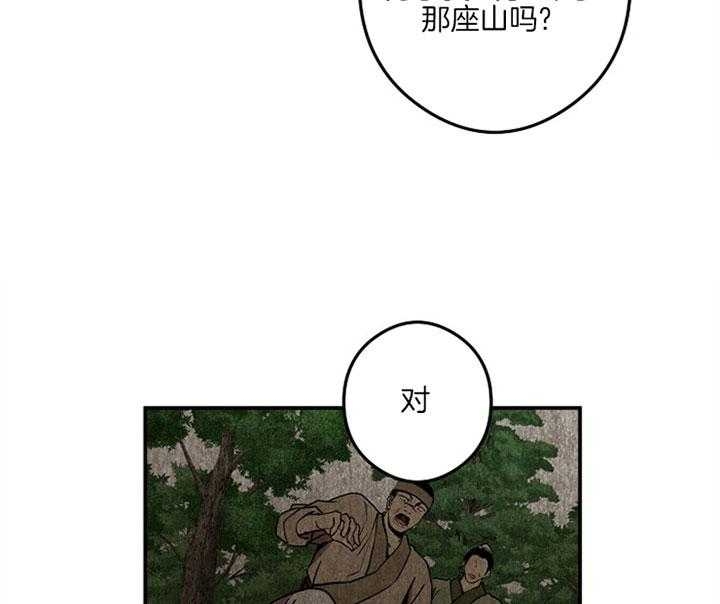 《君上臣下》漫画最新章节第36话免费下拉式在线观看章节第【4】张图片