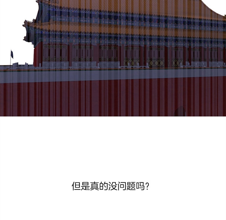 《君上臣下》漫画最新章节第30话免费下拉式在线观看章节第【8】张图片