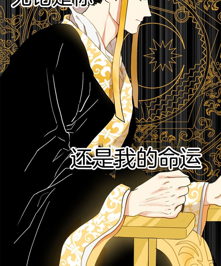 《君上臣下》漫画最新章节第10话免费下拉式在线观看章节第【29】张图片