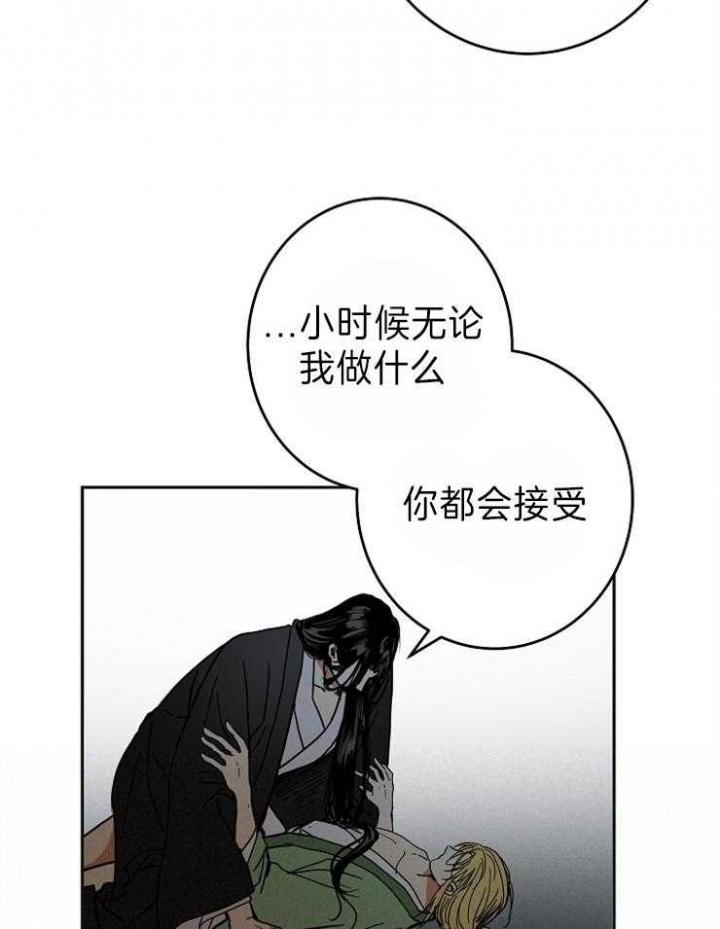 《君上臣下》漫画最新章节第82话免费下拉式在线观看章节第【22】张图片