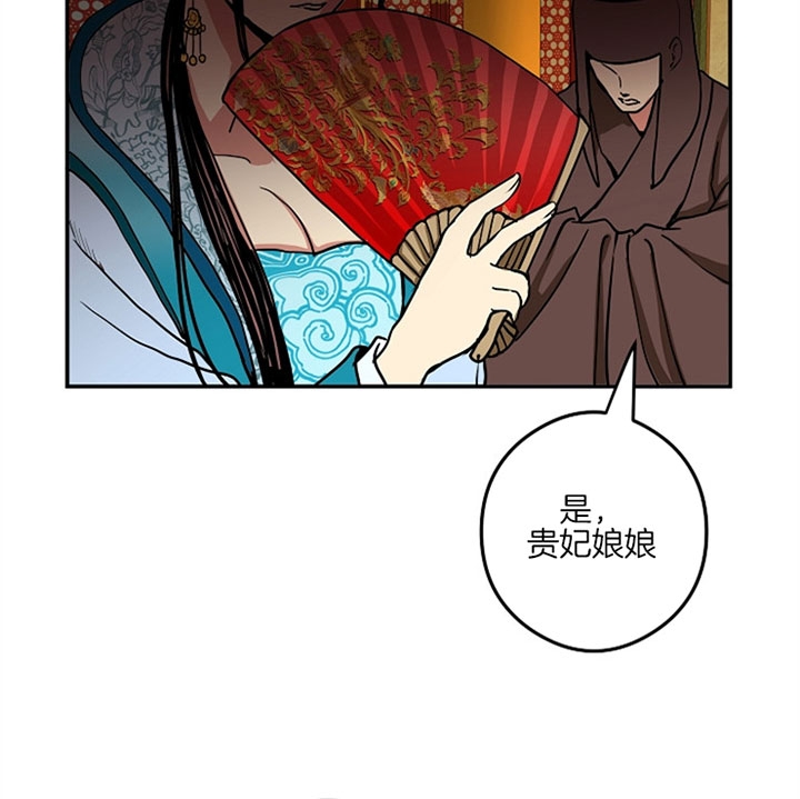 《君上臣下》漫画最新章节第29话免费下拉式在线观看章节第【12】张图片