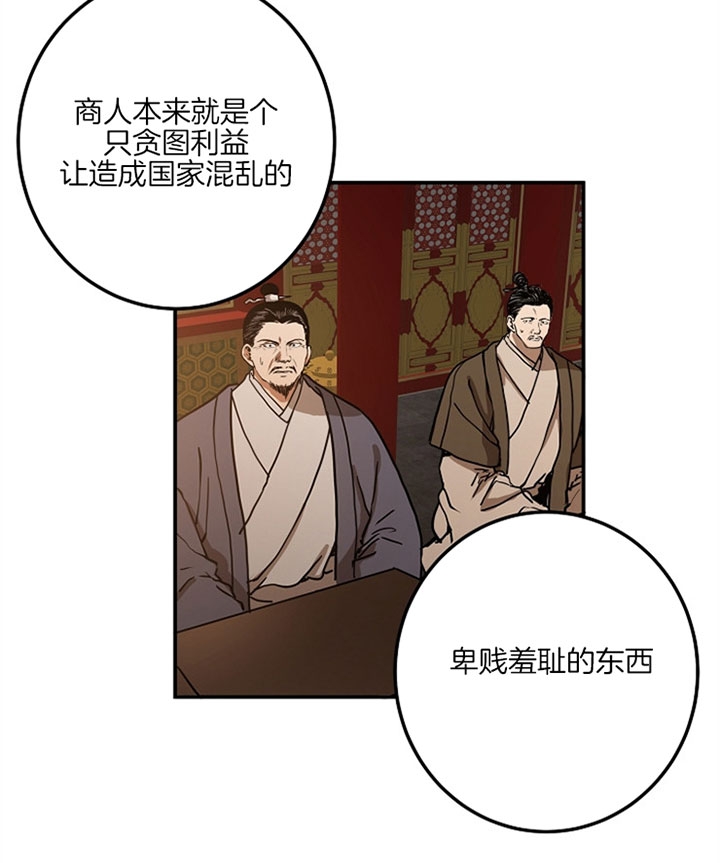 《君上臣下》漫画最新章节第7话免费下拉式在线观看章节第【14】张图片