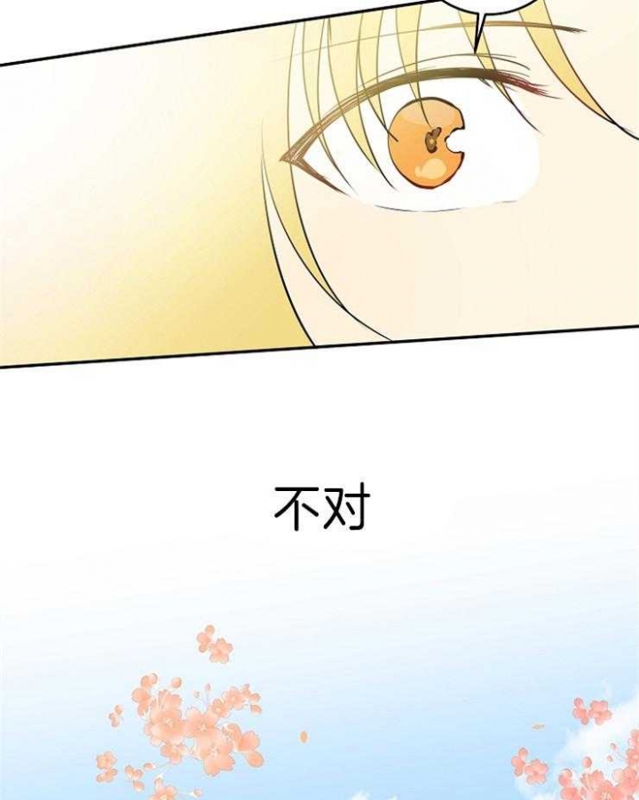 《君上臣下》漫画最新章节第80话免费下拉式在线观看章节第【28】张图片