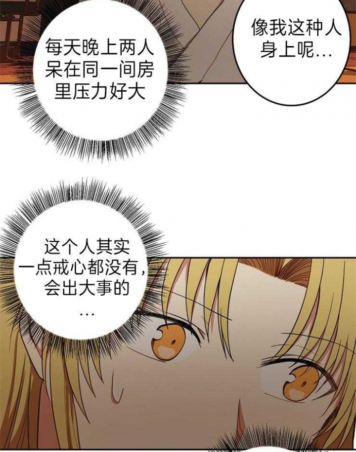 《君上臣下》漫画最新章节第71话免费下拉式在线观看章节第【10】张图片