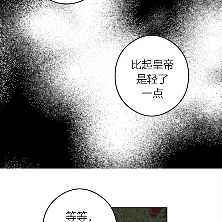 《君上臣下》漫画最新章节第27话免费下拉式在线观看章节第【6】张图片