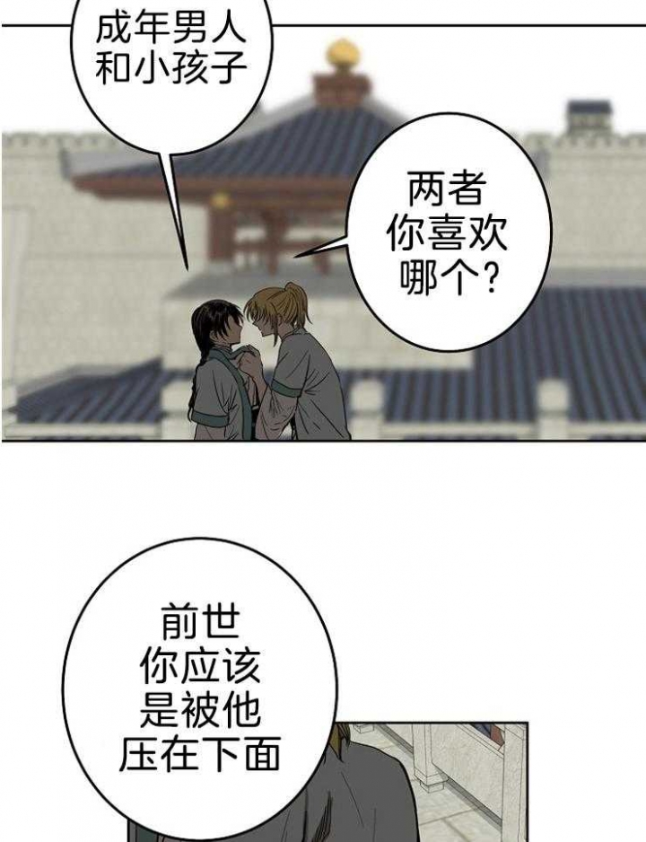 《君上臣下》漫画最新章节第64话免费下拉式在线观看章节第【13】张图片