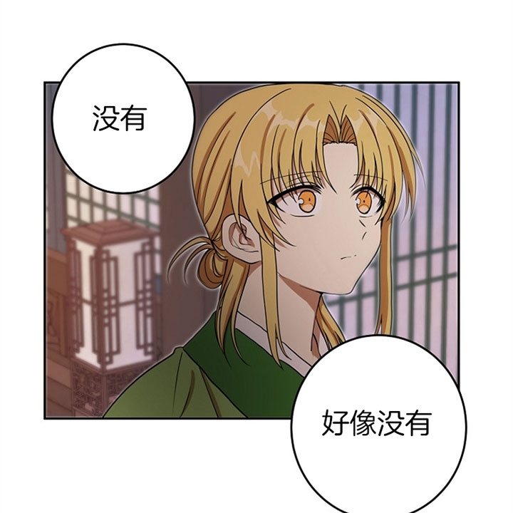 《君上臣下》漫画最新章节第21话免费下拉式在线观看章节第【20】张图片