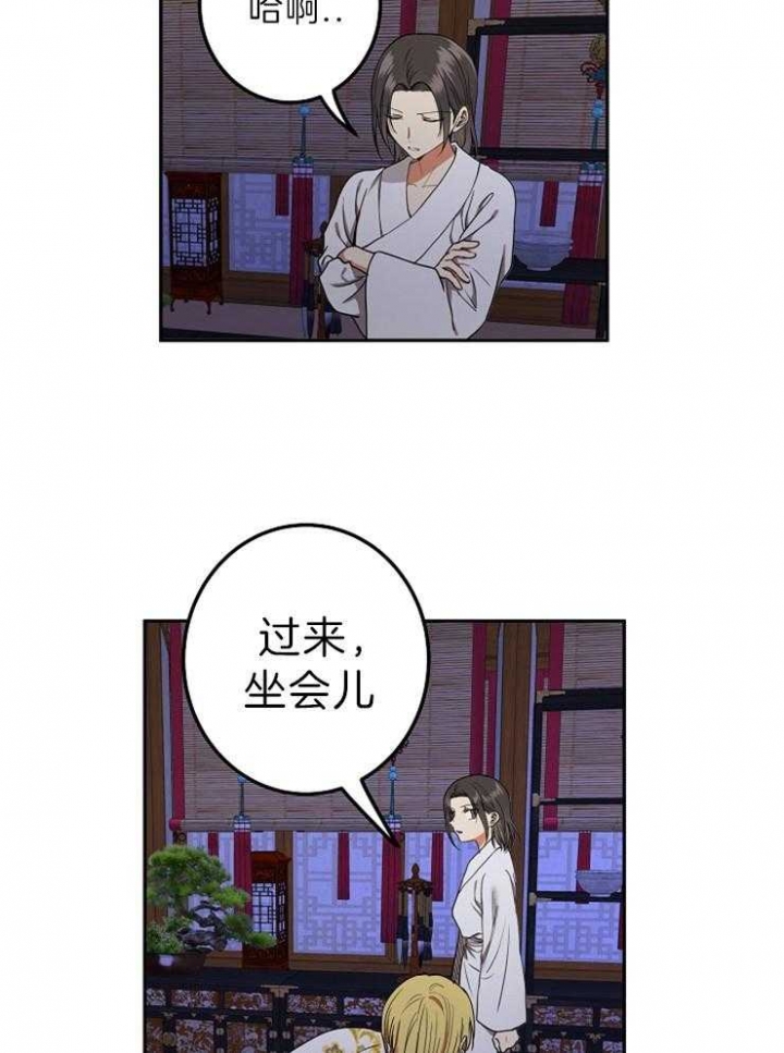 《君上臣下》漫画最新章节第54话免费下拉式在线观看章节第【21】张图片