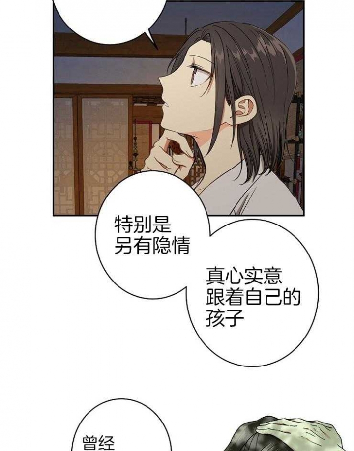 《君上臣下》漫画最新章节第56话免费下拉式在线观看章节第【10】张图片