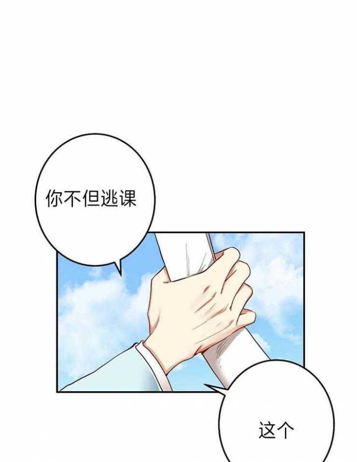 《君上臣下》漫画最新章节第73话免费下拉式在线观看章节第【1】张图片