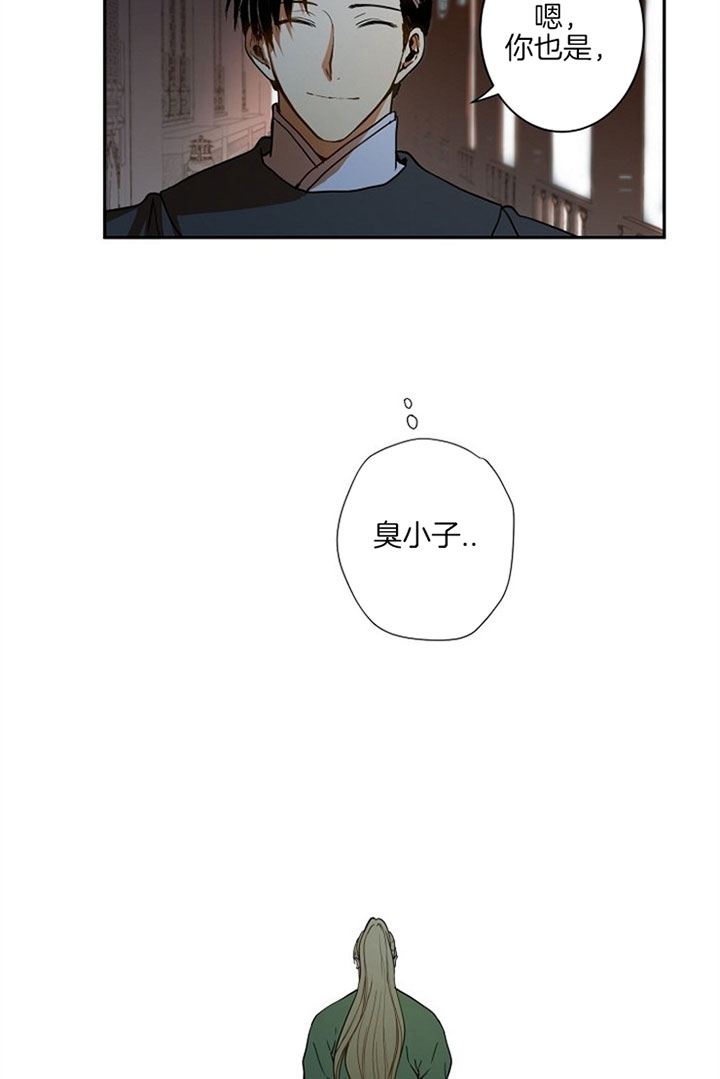 《君上臣下》漫画最新章节第3话免费下拉式在线观看章节第【6】张图片