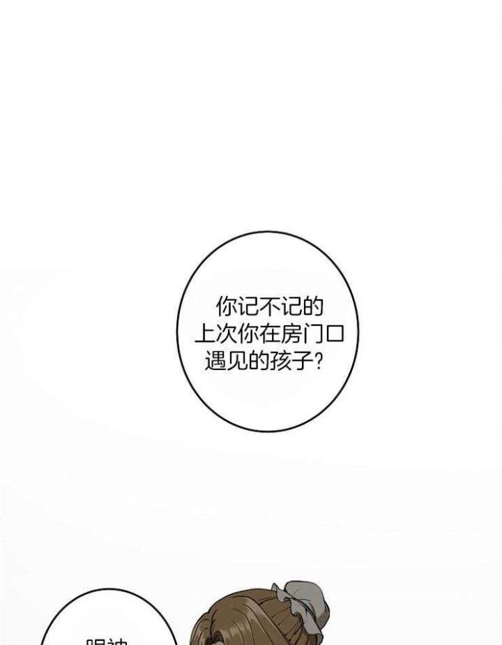 《君上臣下》漫画最新章节第60话免费下拉式在线观看章节第【1】张图片