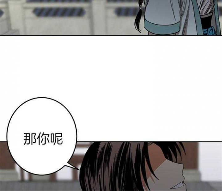 《君上臣下》漫画最新章节第64话免费下拉式在线观看章节第【2】张图片