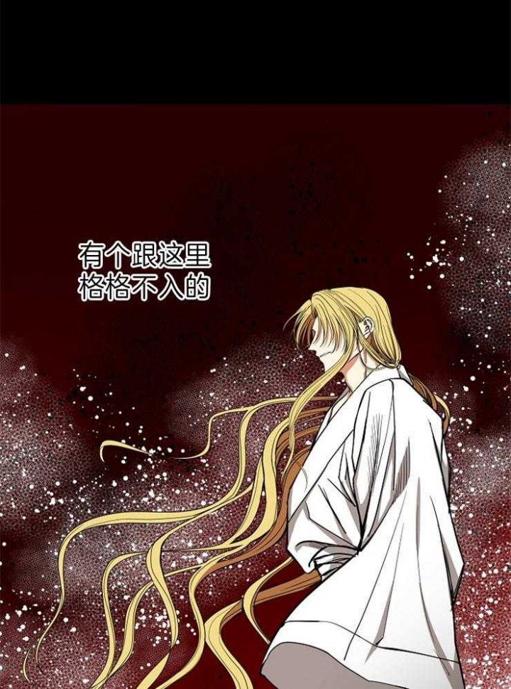 《君上臣下》漫画最新章节第75话免费下拉式在线观看章节第【6】张图片