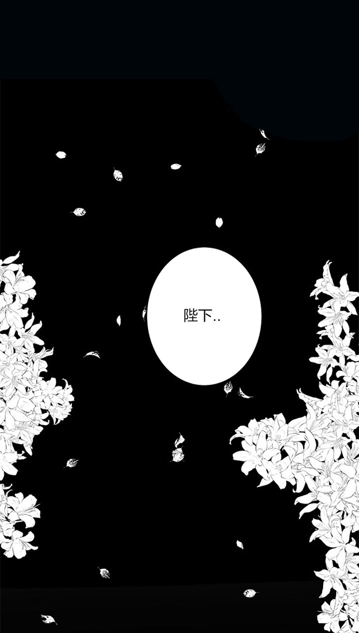 《君上臣下》漫画最新章节第6话免费下拉式在线观看章节第【1】张图片