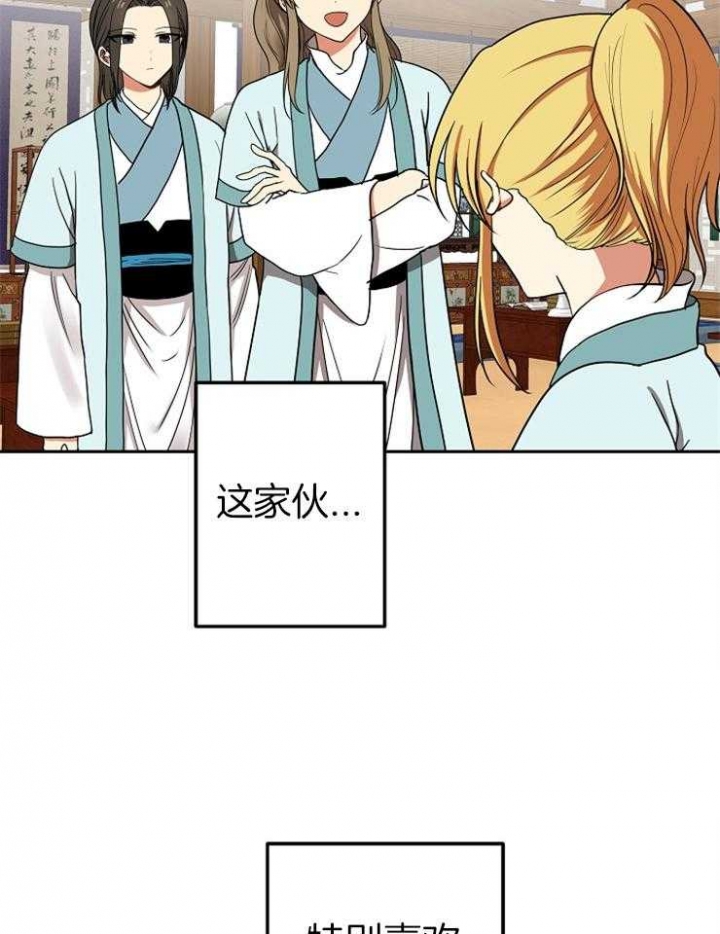 《君上臣下》漫画最新章节第49话免费下拉式在线观看章节第【17】张图片