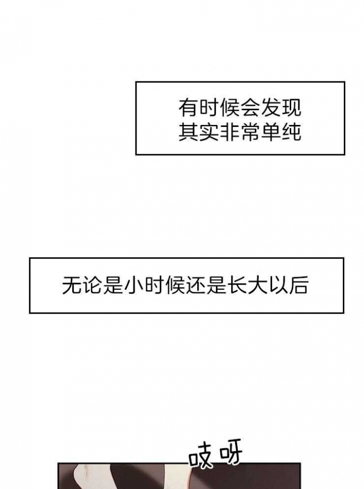 《君上臣下》漫画最新章节第54话免费下拉式在线观看章节第【14】张图片