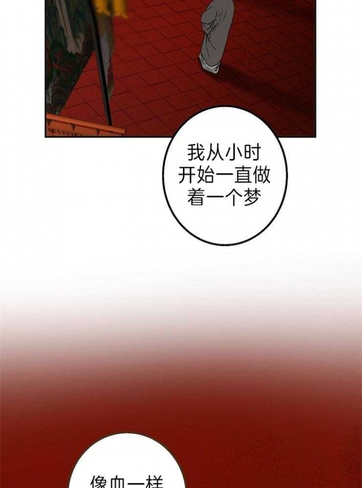 《君上臣下》漫画最新章节第75话免费下拉式在线观看章节第【33】张图片