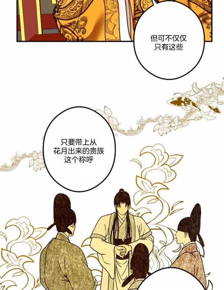 《君上臣下》漫画最新章节第42话免费下拉式在线观看章节第【13】张图片