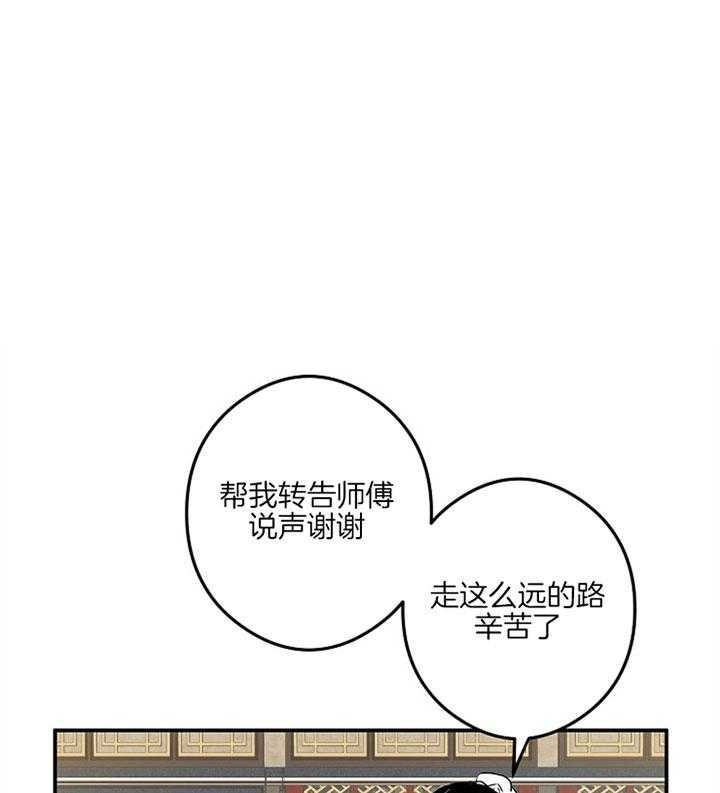 《君上臣下》漫画最新章节第37话免费下拉式在线观看章节第【1】张图片