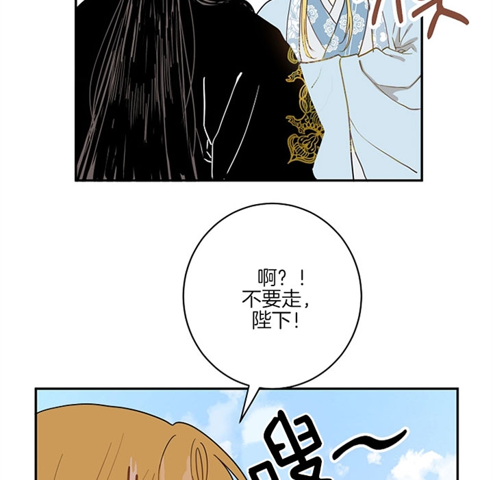 《君上臣下》漫画最新章节第10话免费下拉式在线观看章节第【6】张图片