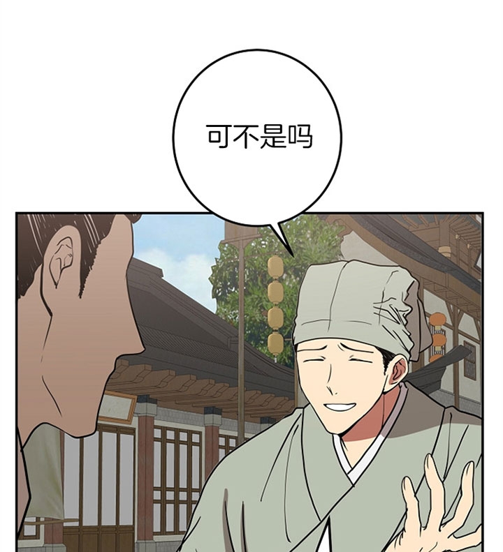 《君上臣下》漫画最新章节第17话免费下拉式在线观看章节第【6】张图片