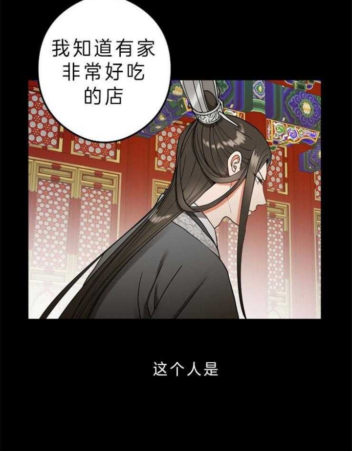 《君上臣下》漫画最新章节第44话免费下拉式在线观看章节第【6】张图片