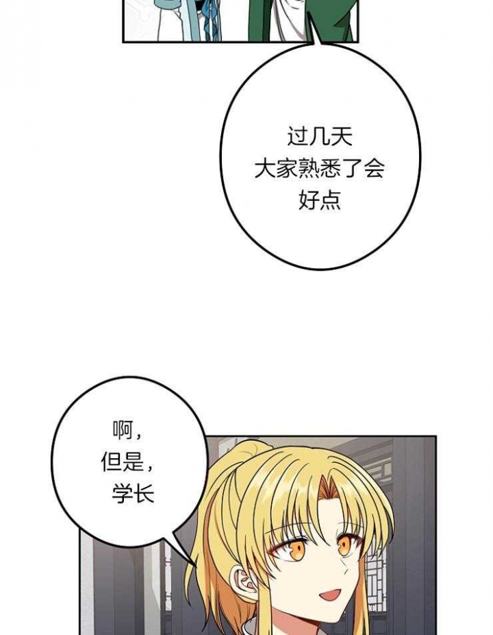 《君上臣下》漫画最新章节第47话免费下拉式在线观看章节第【4】张图片