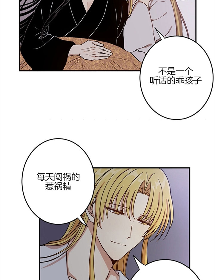 《君上臣下》漫画最新章节第5话免费下拉式在线观看章节第【13】张图片