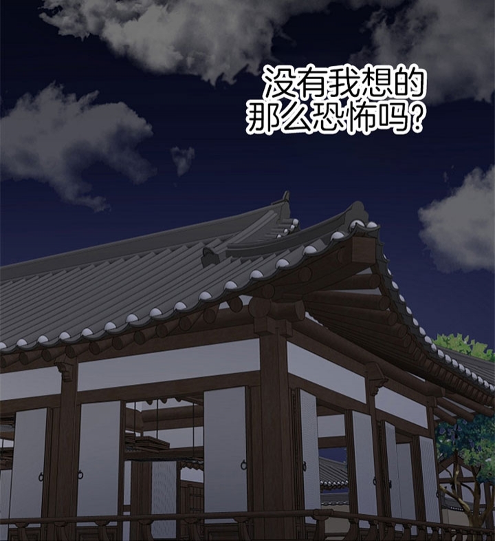 《君上臣下》漫画最新章节第30话免费下拉式在线观看章节第【25】张图片