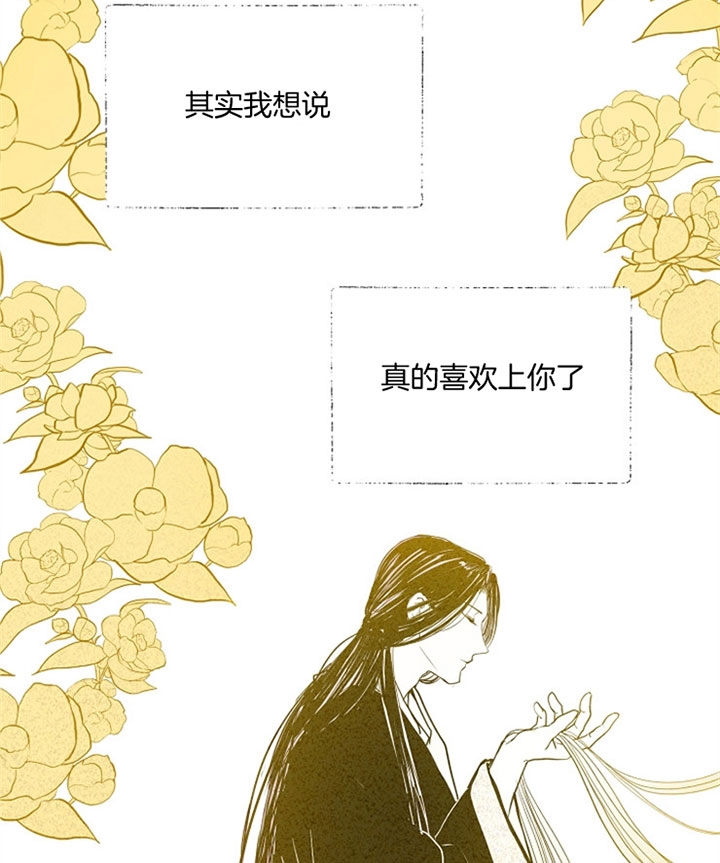 《君上臣下》漫画最新章节第10话免费下拉式在线观看章节第【23】张图片