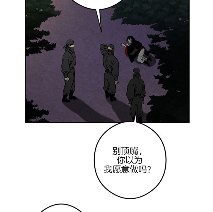 《君上臣下》漫画最新章节第31话免费下拉式在线观看章节第【23】张图片