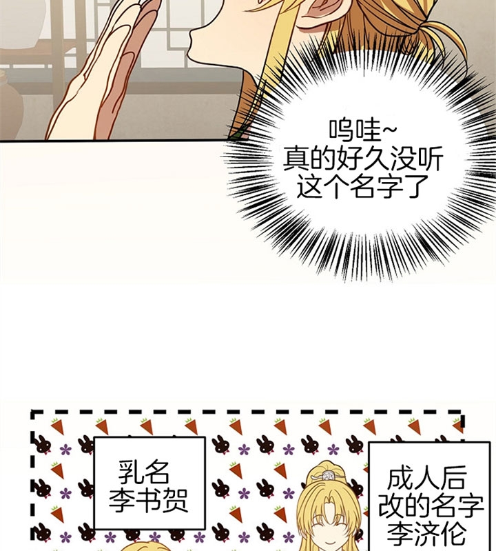 《君上臣下》漫画最新章节第16话免费下拉式在线观看章节第【9】张图片