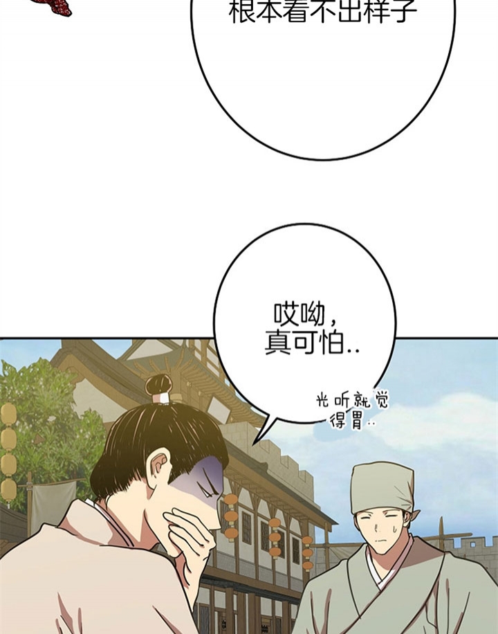 《君上臣下》漫画最新章节第13话免费下拉式在线观看章节第【7】张图片