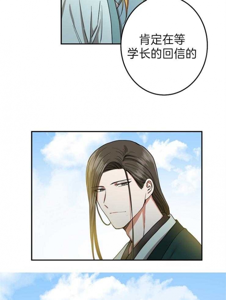 《君上臣下》漫画最新章节第74话免费下拉式在线观看章节第【21】张图片