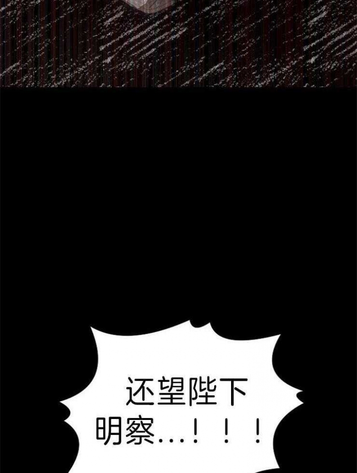 《君上臣下》漫画最新章节第66话免费下拉式在线观看章节第【10】张图片