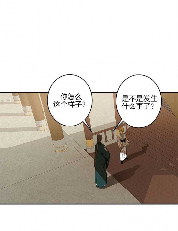 《君上臣下》漫画最新章节第57话免费下拉式在线观看章节第【1】张图片