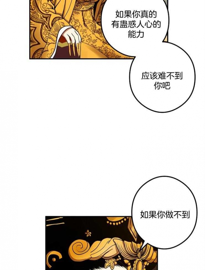 《君上臣下》漫画最新章节第43话免费下拉式在线观看章节第【2】张图片