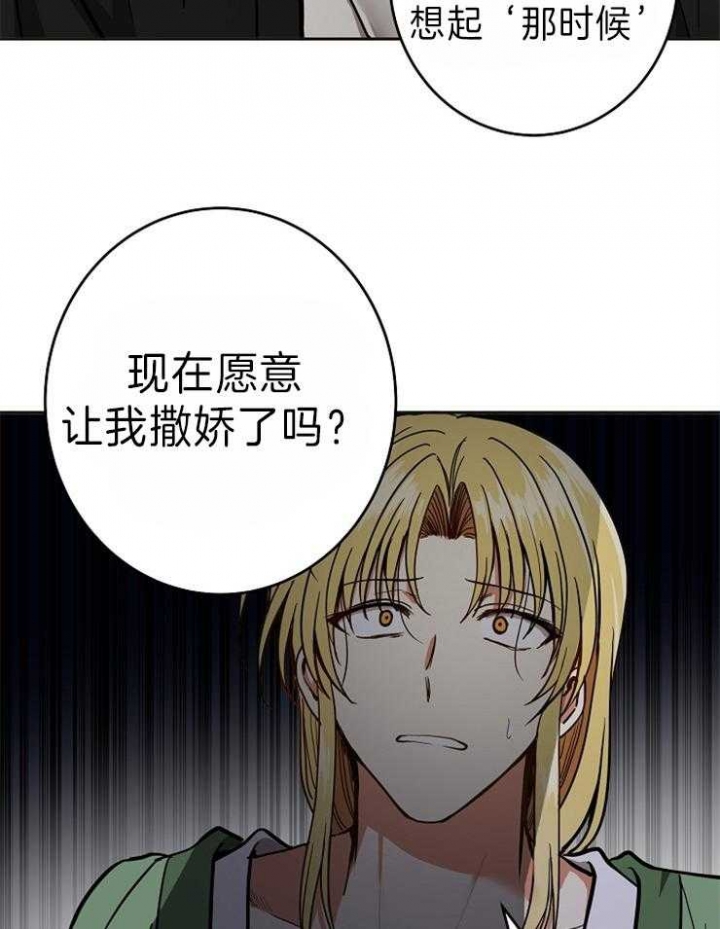 《君上臣下》漫画最新章节第82话免费下拉式在线观看章节第【30】张图片