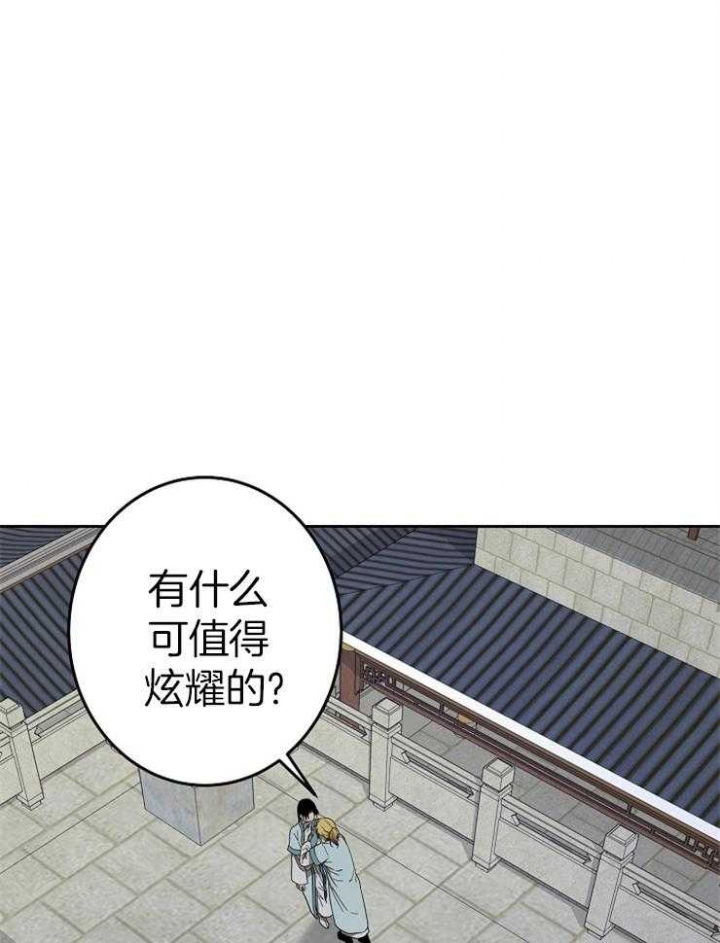 《君上臣下》漫画最新章节第63话免费下拉式在线观看章节第【17】张图片