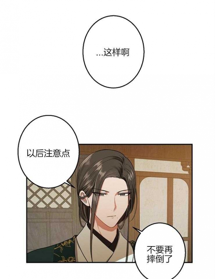 《君上臣下》漫画最新章节第57话免费下拉式在线观看章节第【5】张图片