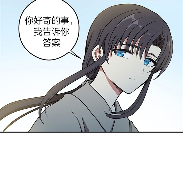 《君上臣下》漫画最新章节第26话免费下拉式在线观看章节第【15】张图片