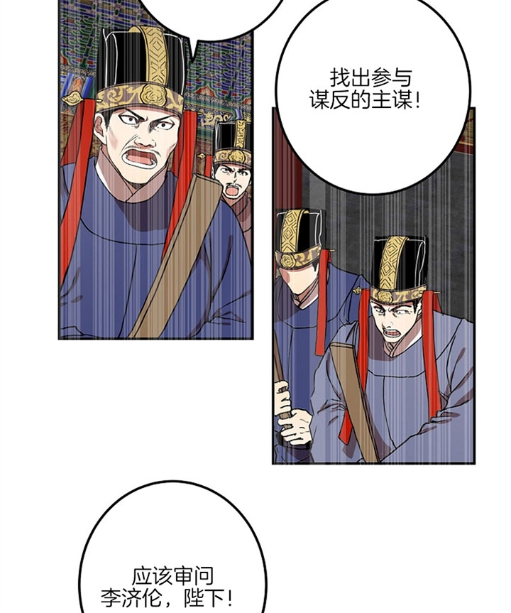 《君上臣下》漫画最新章节第7话免费下拉式在线观看章节第【7】张图片