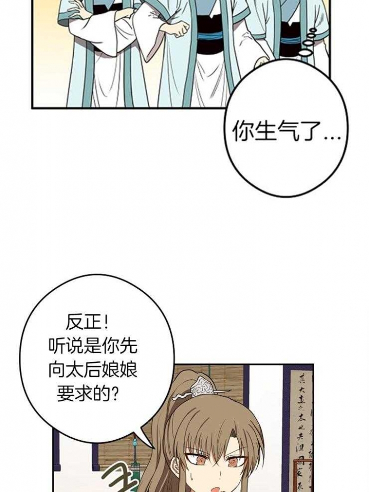 《君上臣下》漫画最新章节第50话免费下拉式在线观看章节第【7】张图片