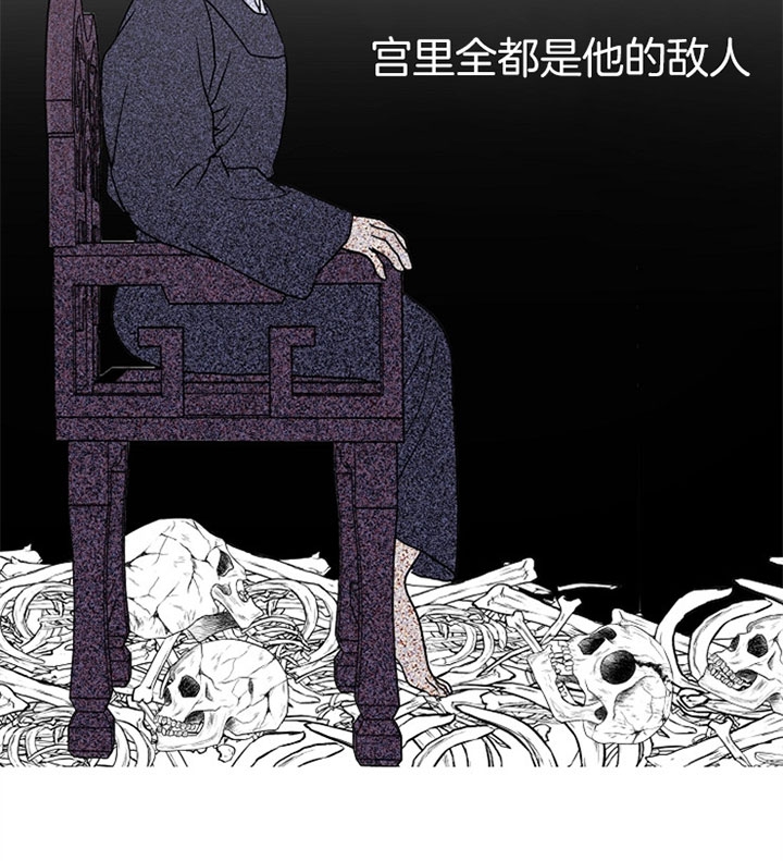 《君上臣下》漫画最新章节第17话免费下拉式在线观看章节第【15】张图片