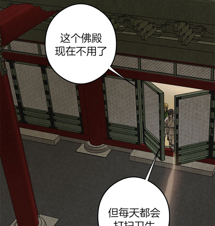 《君上臣下》漫画最新章节第26话免费下拉式在线观看章节第【19】张图片