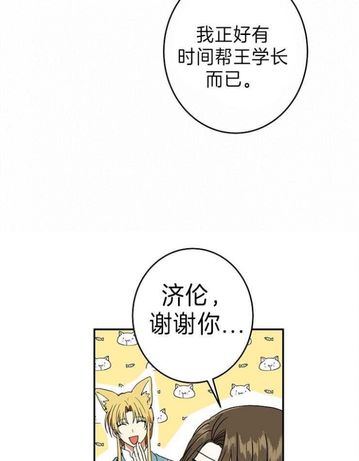 《君上臣下》漫画最新章节第79话免费下拉式在线观看章节第【10】张图片