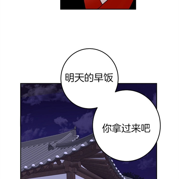 《君上臣下》漫画最新章节第21话免费下拉式在线观看章节第【25】张图片