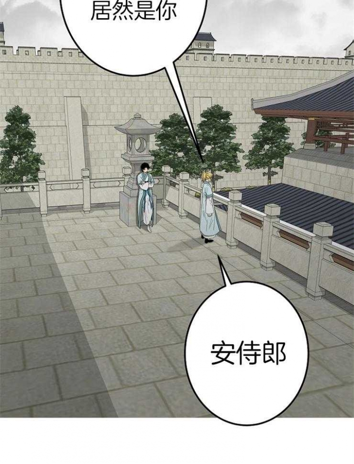 《君上臣下》漫画最新章节第63话免费下拉式在线观看章节第【4】张图片