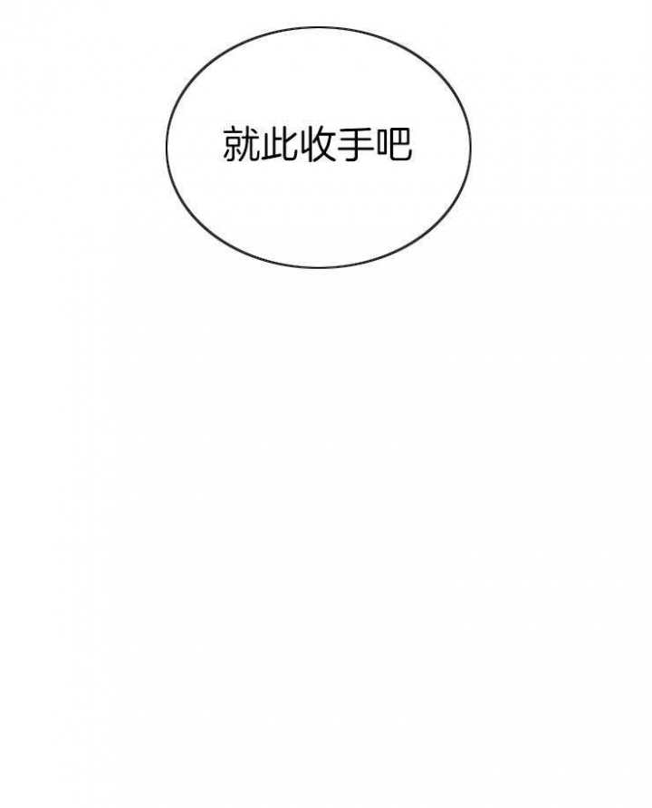 《君上臣下》漫画最新章节第60话免费下拉式在线观看章节第【24】张图片